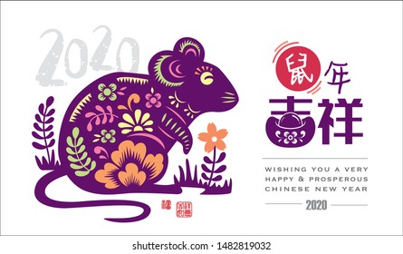 2020 Chinese New Year, Year of Rat Vector Design. Chinese Translation: Auspicious in year of the Rat