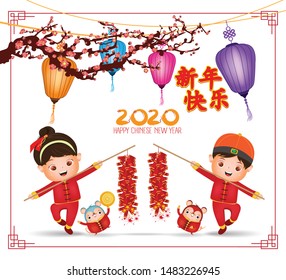 2020 chinese new year - year of the rat. Chinese New Year Lion Dancing & plum blossom trees with spring season background. Translation Chinese new year