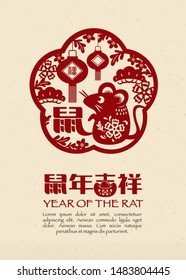 2020 Chinese New Year, Year of Rat Vector Design. Chinese Translation: Auspicious in year of the Rat