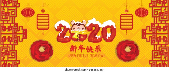 2020 Chinese new year - Year of the Rat. Blossom flower background. Translation Happy New Year