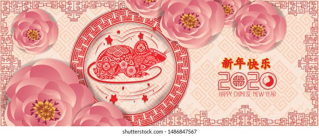 2020 Chinese new year - Year of the Rat. Blossom flower background. Translation Happy New Year