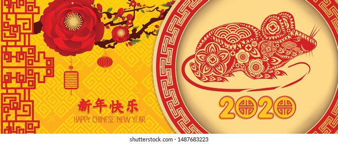 2020 Chinese new year - Year of the Rat. Cherry blossom flower background. Translation Happy New Year