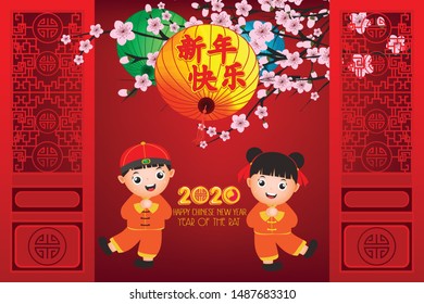 2020 Chinese new year - Year of the Rat. Cute boy and girl happy smile. Blossom flower background. Translation Happy New Year