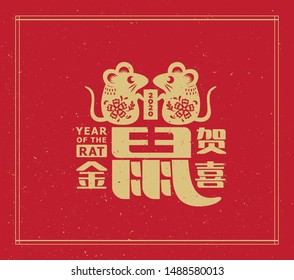 2020 Chinese New Year, Year of Rat Vector Design. Chinese Translation: Greetings from the golden rat.