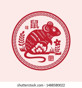 2020 Chinese New Year, Year of Rat Vector Design. Chinese Translation: Rat