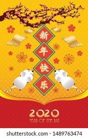 2020 Chinese new year - Year of the Rat. Chinese cherry blossom creative poster. Translation mouse