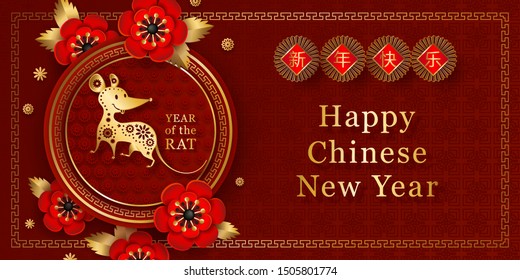 2020 Chinese New Year Rat zodiac sign. Red and gold festive background with rat, peony flowers, hieroglyph. Banner, greeting card, invitation design in paper art. Chinese translate: Happy New Year