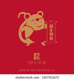 2020 Chinese New Year, Year of Rat. Chinese Cute rat in gold colour with gold wording and red background. Translation: Rat - vector
