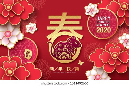 2020 Chinese New Year, Year of the Rat Vector Design. Chinese Translation: Spring, small wording: Happy new year