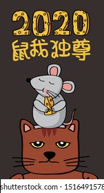 2020 Chinese New Year Rat Year Illustration,Chinese translation: Rat Year is the best