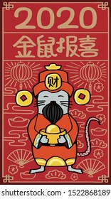 2020 Chinese New Year Rat Year Illustration,Chinese translation: Rat Year is the best