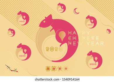 2020 Chinese new year of the Rat. Greeting card with silhouette pink rat with golden decor elements on the background of Asian characters. Chinese translation: Happy chinese new year