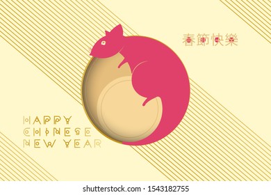 2020 Chinese new year of the Rat. Greeting card with silhouette pink rat with golden decor elements on the background of Asian characters. Chinese translation: Happy chinese new year