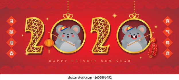 2020 Chinese New Year - year of the rat banner design. Golden calligraphic of 2020 and cute cartoon rat holding lantern & fire cracker on red background. (text: May you have a happy new year)