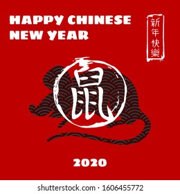 2020 Chinese New Year of Rat. Calendar poster. Calligraphic text translate: Happy chinese new year. Japanese hieroglyphs in circle translate: rat. Hand drawn ink brush animal mouse on red background