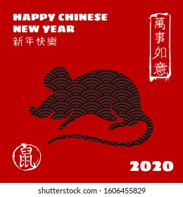 2020 Chinese New Year of Rat. Calendar poster. Calligraphic text translate: Happy chinese new year. Japanese hieroglyphs in circle translate: rat. Hand drawn ink brush animal mouse on red background