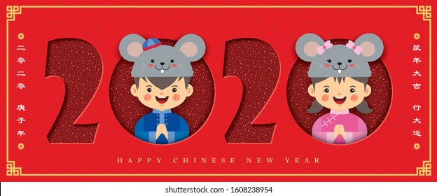 2020 Chinese New Year - year of the rat banner design. Cute cartoon chinese boy & girl with 2020 die cut on red background. Paper cut flat design. (caption: wish you good luck & have a great new year)