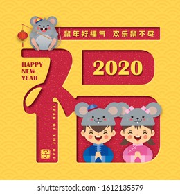 2020 chinese new year - year of the rat greeting card. Cute cartoon chinese kids & mouse holding red lantern on yellow die cut background. (caption: wish you good luck & happy new year)
