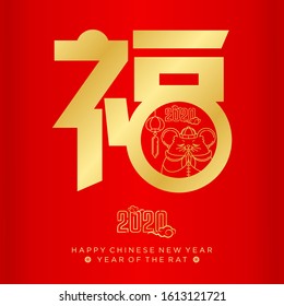 2020 Chinese New Year, Year of Rat Vector Design. Chinese Translation: Spring, small wording: year 2020 and year of the rat in Chinese calendar (left), rat (right)