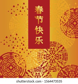 2020 chinese new year in red and golden colors