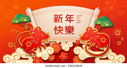 2020 chinese spring festival card or china happy new year papercut, CNY poster with rat or mouse, hydrangea flower and parchment scroll with calligraphy. Zodiac and lunar, asia and asian festive