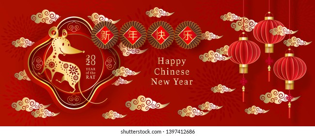 2020 Chinese Year of the Rat. Red and gold festive background with rat, traditional lanterns, clouds, hieroglyphic greeting. Banner design in paper art. Chinese translate: Happy New Year