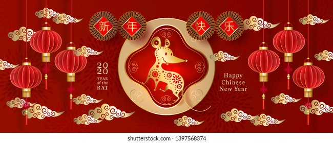 2020 Chinese Year of the Rat. Red and gold festive background with rat, traditional lanterns, clouds, hieroglyphic greeting. Banner design in paper art. Chinese translate: Happy New Year