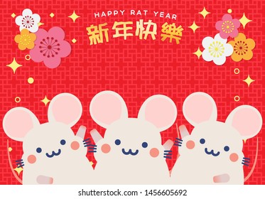 2020 Chinese zodiac year of rats background vector