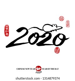 2020 design for Chinese New Year. Rat calligraphy, Translation: year of the rat brings prosperity and good fortune. Rightside seal translation: Everything is going very smoothly. 