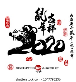 2020 design for Chinese New Year. Rat calligraphy, Translation: year of the rat brings prospitious and auspicious. Rightside chinese wording translation: Chinese calendar for the year of rat 2020.