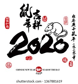 2020 design for Chinese New Year. Rat calligraphy, Translation: year of the rat brings prospitious and auspicious. Rightside chinese wording translation: Chinese calendar for the year of rat 2020.