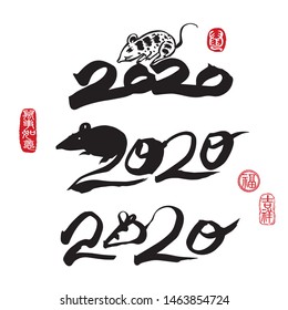 2020 design for Chinese New Year. Leftside seal translation: Everything is going very smoothly. Rightside seal translation: Good fortune & auspicious. 