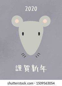2020 greeting card, poster, banner design with cute rat face, Japanese text Happy New Year, on watercolor texture background. Hand drawn vector illustration. Concept for holiday decor element.