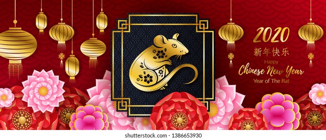 2020 Happy Chinese new year background with Rat. Flowers and golden symbols on asian style background. Good for calendar, invitation, greeting card design. Vector illustration.