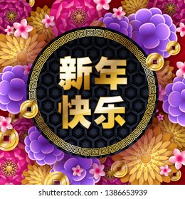 2020 Happy Chinese new year background. Flowers and golden symbols on asian style background. Good for calendar, invitation, greeting card design. Vector illustration.