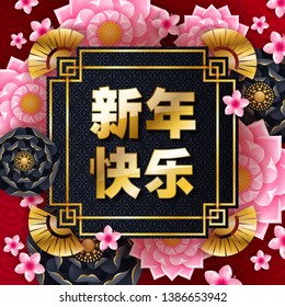 2020 Happy Chinese new year background. Flowers and golden symbols on asian style background. Good for calendar, invitation, greeting card design. Vector illustration.