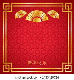 2020 Happy Chinese new year background. Golden fans on asian style background. Good for calendar, invitation, greeting card design.