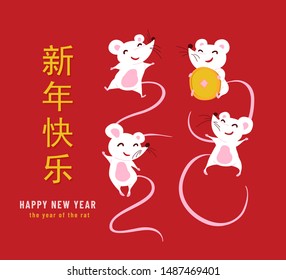 2020 Happy Chinese New Year, the year of the rat. Design concept of funny greeting card with cute characters mouses, their tails look like number 2020. Vector illustration. Translate: Happy new year.