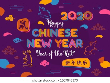 2020 happy chinese new year of the rat. Colorful background with lettering design and decorative elements. Hieroglyph translation: Happy Chinese New Year of the Rat