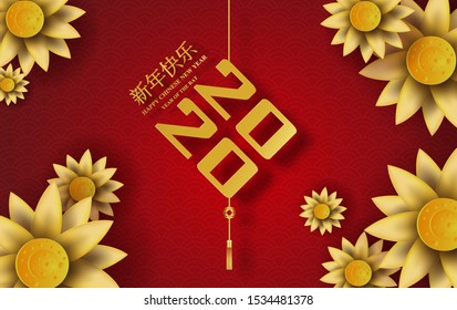 2020 Happy Chinese New Year Translation of the flower golden and typography characters design for traditional festival Greetings Card.Creative Paper cut and craft place your text.vector illustration 