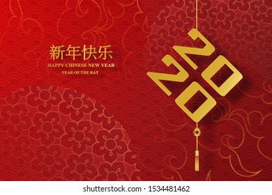 2020 Happy Chinese New Year Translation of the golden typography characters design for traditional festival Greetings Card.Creative Paper cut and craft style place your text.vector illustration EPS10