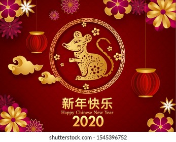 2020 Happy Chinese New Year greeting card design with golden rat zodiac sign, paper cut lanterns and flowers decorated on red seamless circular wave pattern background.