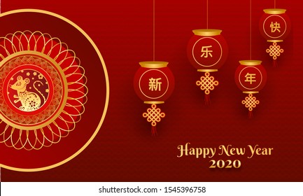 2020 Happy Chinese New Year greeting card design with rat zodiac sign and hanging lanterns with chinese language text on red seamless circle pattern background.