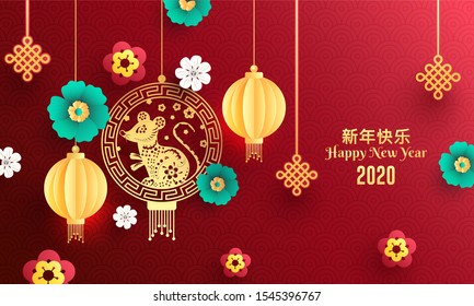 2020 Happy Chinese New Year greeting card design with hanging rat zodiac sign in circle frame, origami paper lanterns and flowers decorated on red seamless circular wave pattern background.