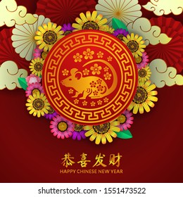 2020 happy chinese new year. Year of rat or mouse with golden color and flower and cloud decoration. blossom spring flower decoration. (text translation = happy lunar new year)
