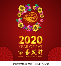 2020 happy chinese new year. Year of rat or mouse with golden color and flower decoration. blossom spring flower decoration. poster banner template.(text translation = happy lunar new year)