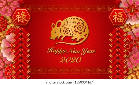 2020 Feliz año nuevo chino de retro alivio rata dorada y petardos florales cruzan espiral el entramado de la frontera. (Traducción china: Bendición, prosperidad)