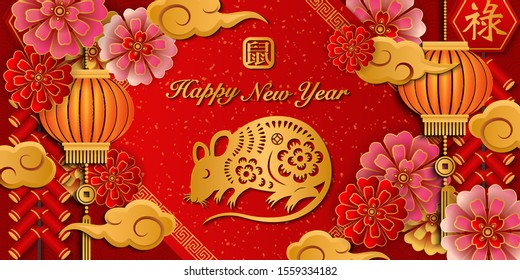 2020 Happy Chinese new year of retro gold relief flower, lantern, cloud, rat and firecrackers. (Chinese Translation : Rat, Prosperity)