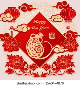 2020 Happy Chinese new year of retro elegant relief peony flower lantern rat cloud and spring couplet. (Chinese translation : rat)