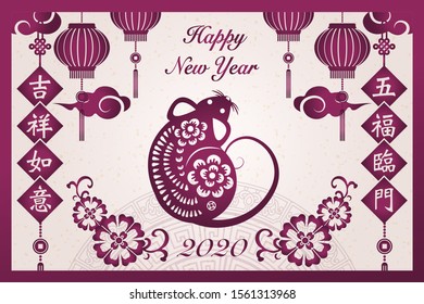 2020 Happy Chinese new year of retro purple traditional frame rat flower spring couplet lantern and cloud. (Chinese Translation : May fortune come to your door. Good luck and happiness to you)